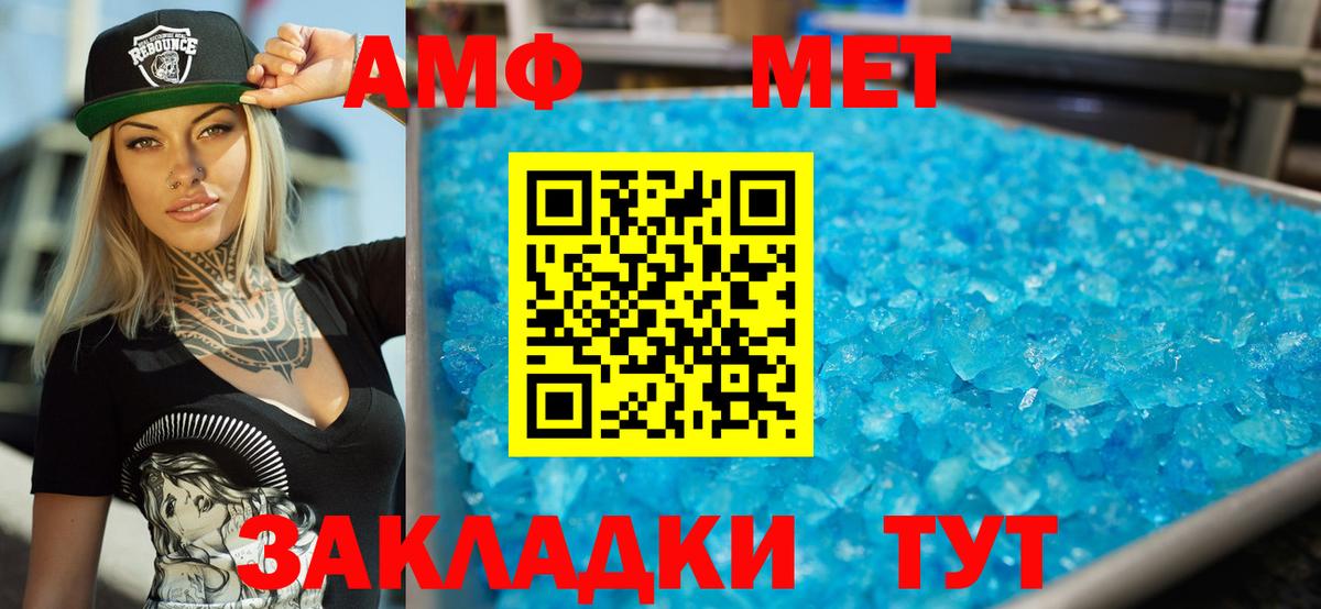 АМФ 98% Спасск-Дальний