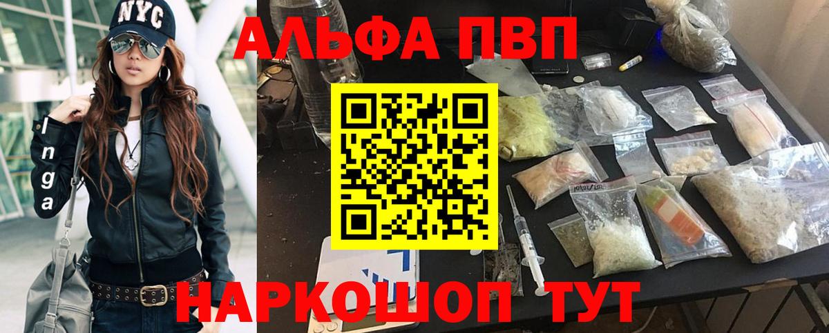 APVP мука  купить наркоту  Спасск-Дальний  Вход с VPN  APVP кристаллы  A-PVP кристаллы  Alfa_PVP 