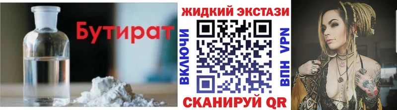 продажа наркотиков Спасск-Дальний БУТИРАТ оксана
