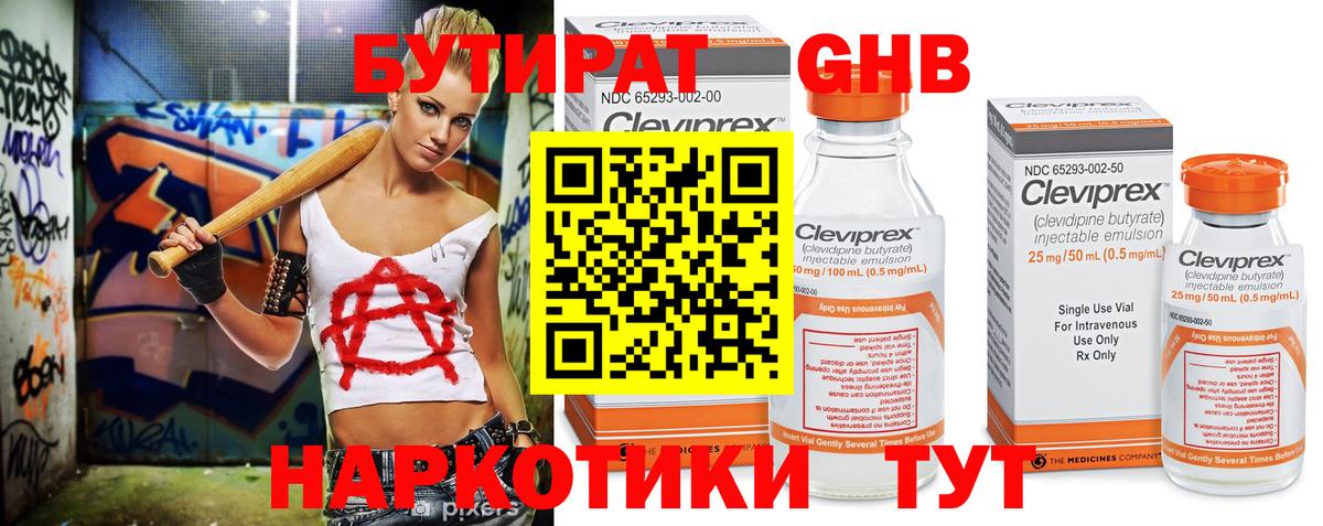 Метамфетамин  Спасск-Дальний  ГАШ  Каннабис  Вход с VPN  Мефедрон  Мефедрон   ГАШ 