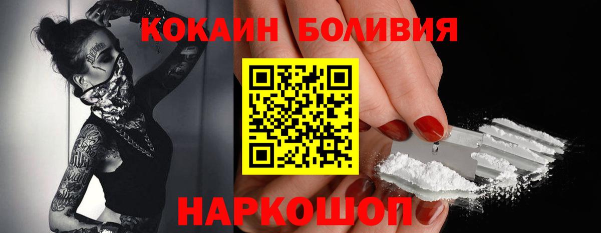 Кокаин  Спасск-Дальний  КОКАИН Fish Scale  Cocaine FishScale 