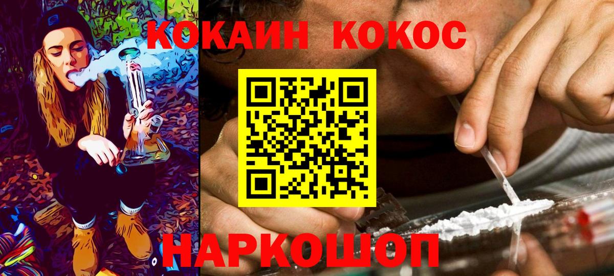 Cocaine 98% Спасск-Дальний