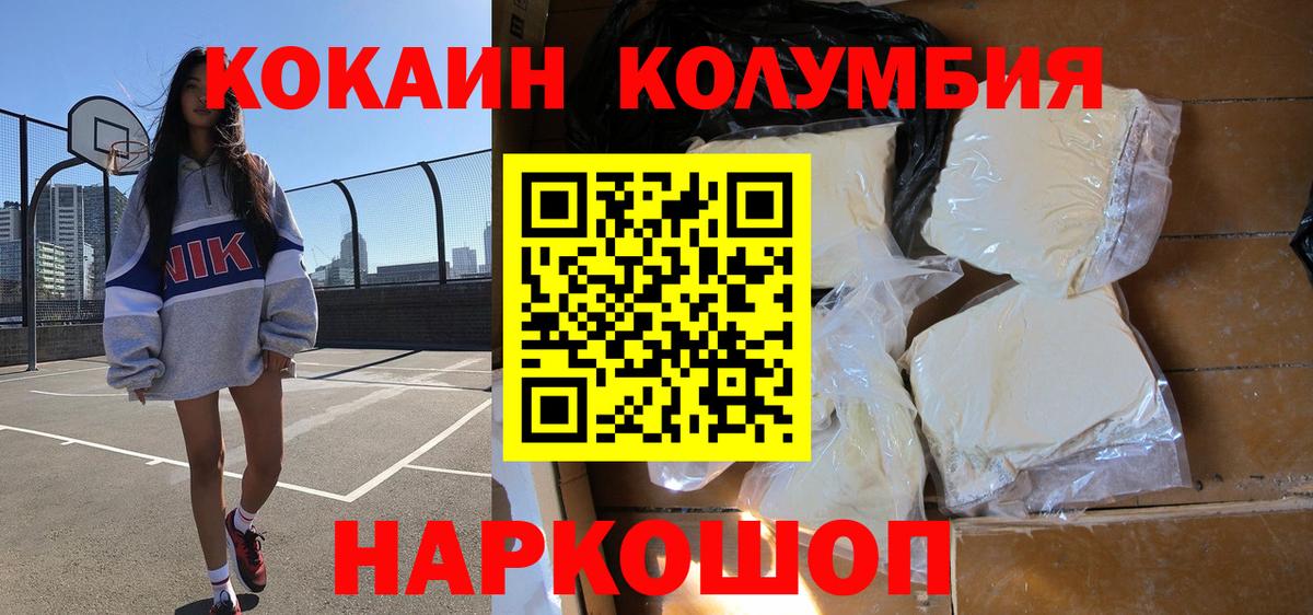 COCAIN 97% Спасск-Дальний