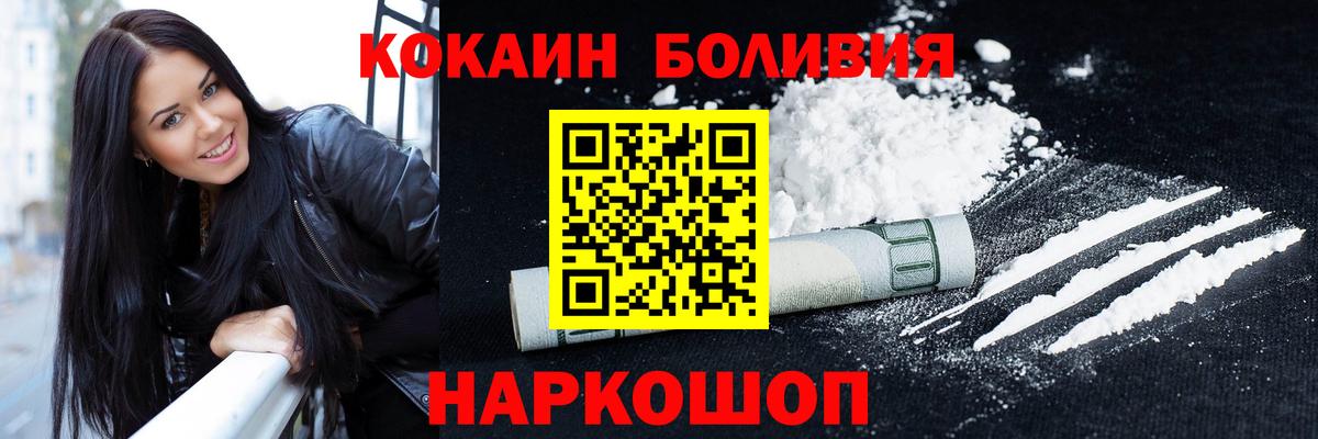 COCAIN Боливия  Кокаин 97%  Спасск-Дальний  купить  цена  Вход с VPN 