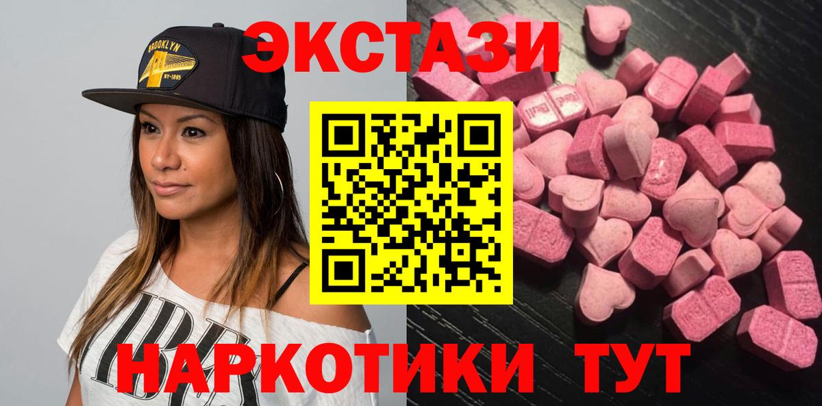 Ecstasy Дубай  ЭКСТАЗИ круглые  Спасск-Дальний  ЭКСТАЗИ  Вход с VPN 