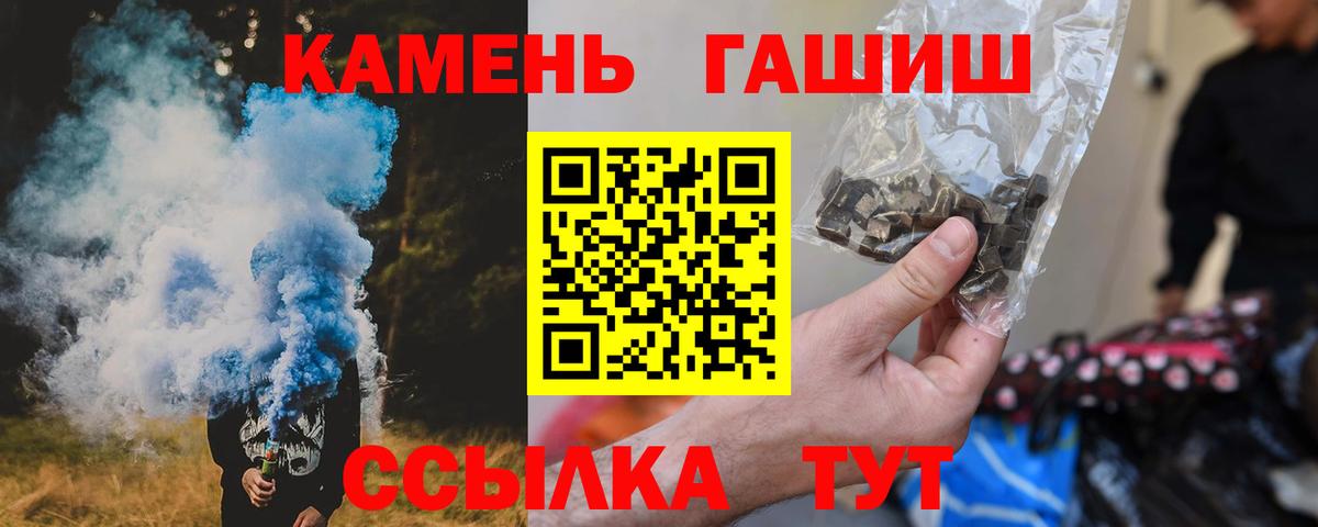ГАШ  Вход с VPN  ГАШ Cannabis  дарнет шоп  Гашиш Ice-O-Lator  Спасск-Дальний 