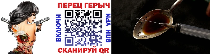 ГЕРОИН хмурый  сколько стоит  Спасск-Дальний 