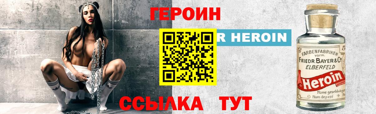 Героин белый  Спасск-Дальний 