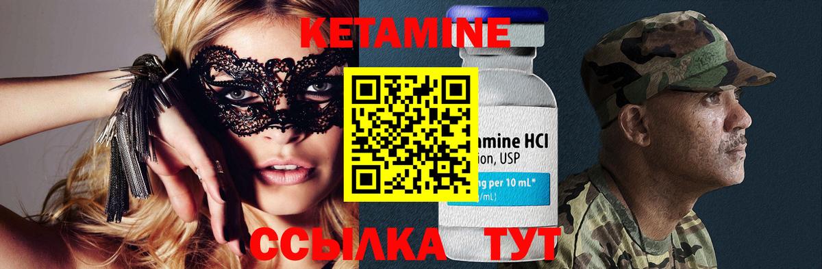 Кетамин ketamine  Спасск-Дальний  Кетамин VHQ 