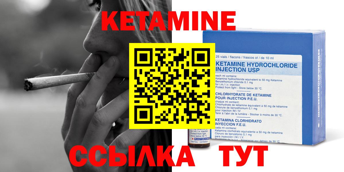 КЕТАМИН ketamine Спасск-Дальний