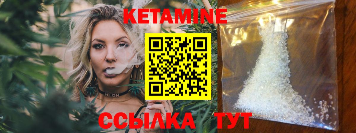 КЕТАМИН ketamine  Вход с VPN  Спасск-Дальний  КЕТАМИН ketamine 