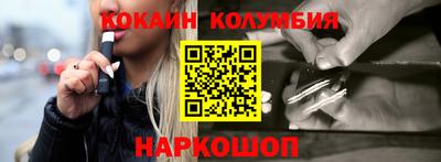 кокаин VHQ Камышлов