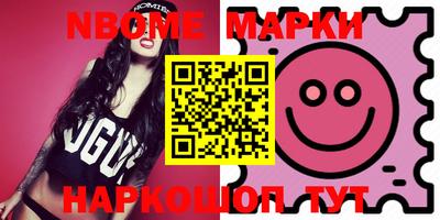 спайс Бийск