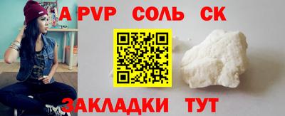 спайс Бийск