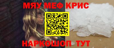 спайс Бийск