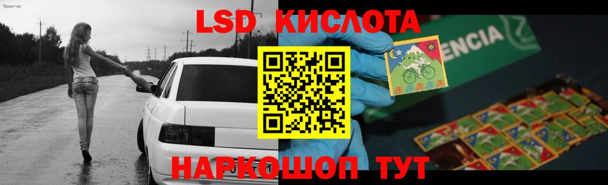 ЛСД экстази кислота Спасск-Дальний