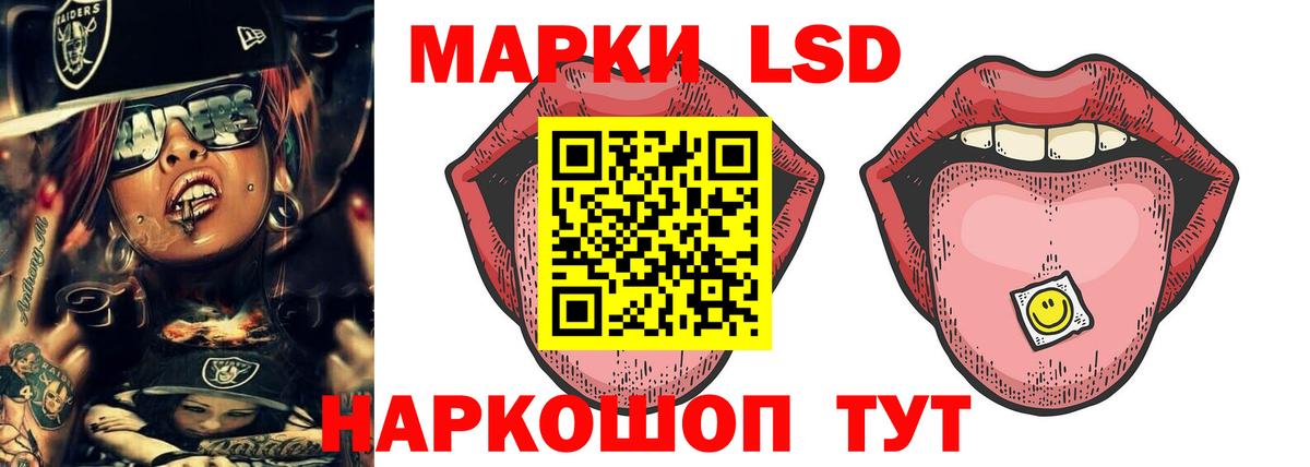 ЛСД экстази ecstasy  LSD-25 экстази кислота  Спасск-Дальний 