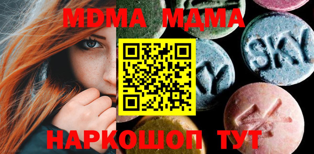 MDMA  МДМА Molly  МДМА молли  Вход с VPN  Спасск-Дальний 