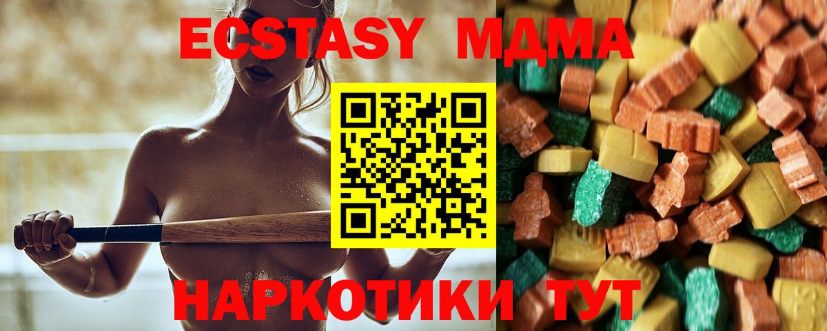 МДМА кристаллы Спасск-Дальний
