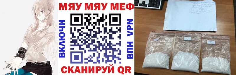 Меф мяу мяу  Спасск-Дальний