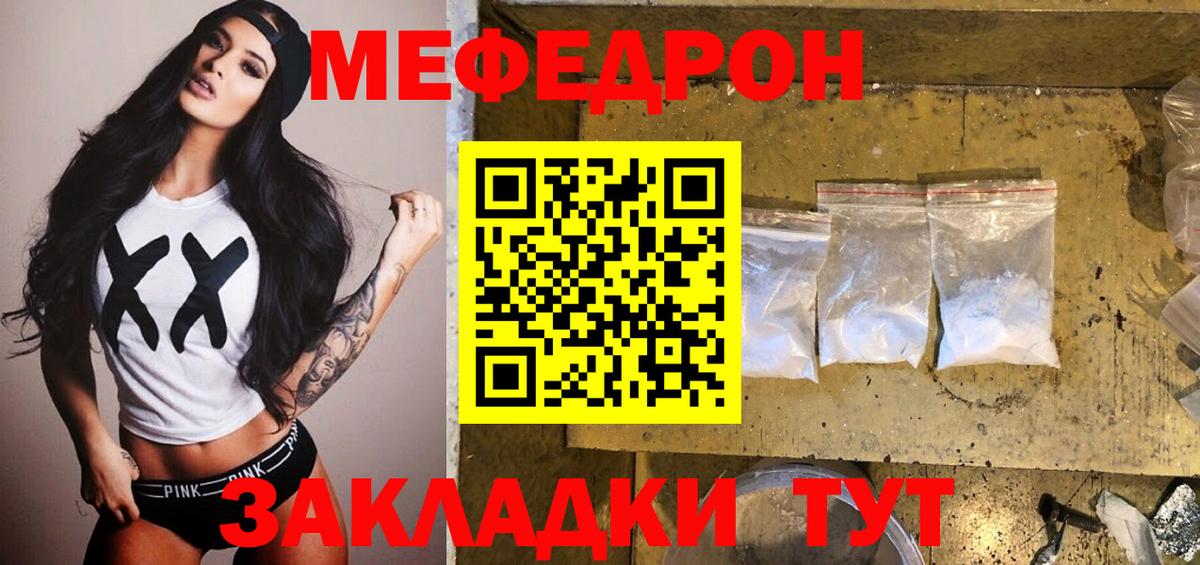 Спасск-Дальний  Мефедрон  Вход с VPN  МЯУ-МЯУ  Мефедрон кристаллы  МЕФ VHQ 