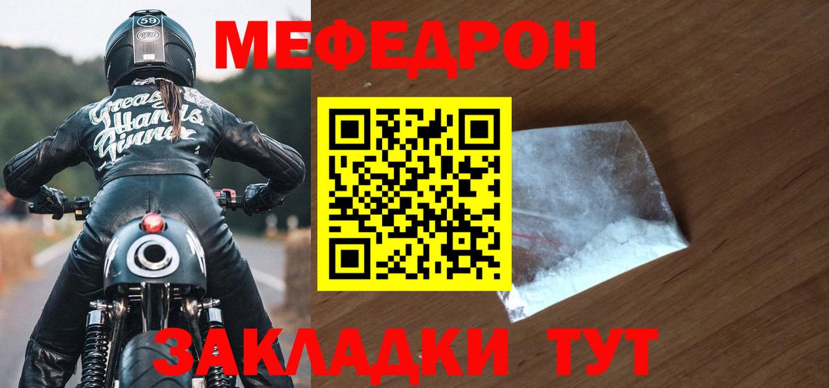 Меф  Спасск-Дальний