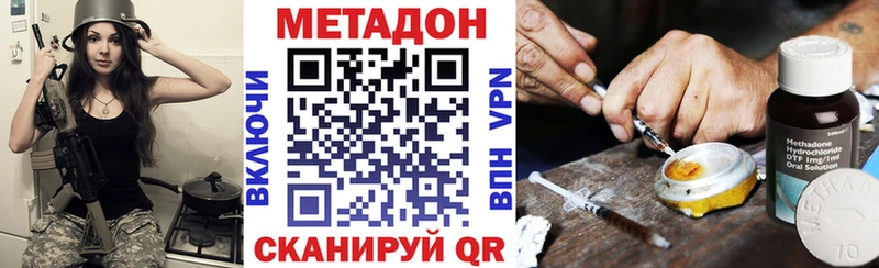 МЕТАДОН VHQ  хочу наркоту  гидра как зайти  Спасск-Дальний 