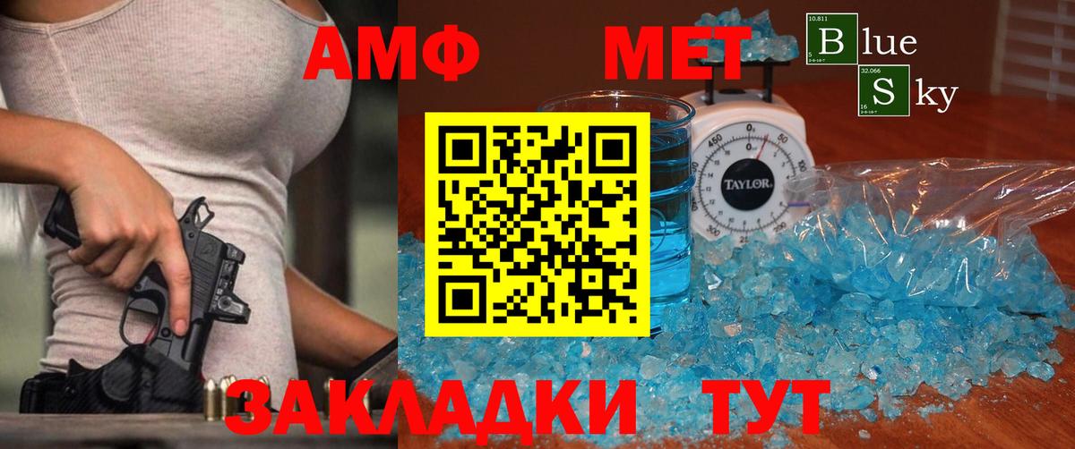 МЕТАМФЕТАМИН мет Спасск-Дальний