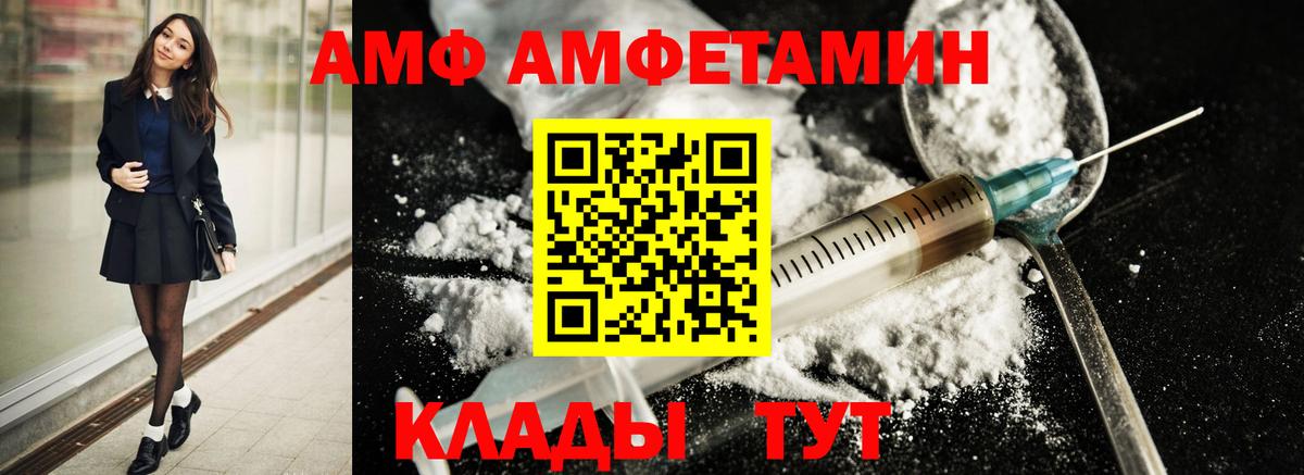 Спасск-Дальний  МЕТАМФЕТАМИН Methamphetamine  Вход с VPN 