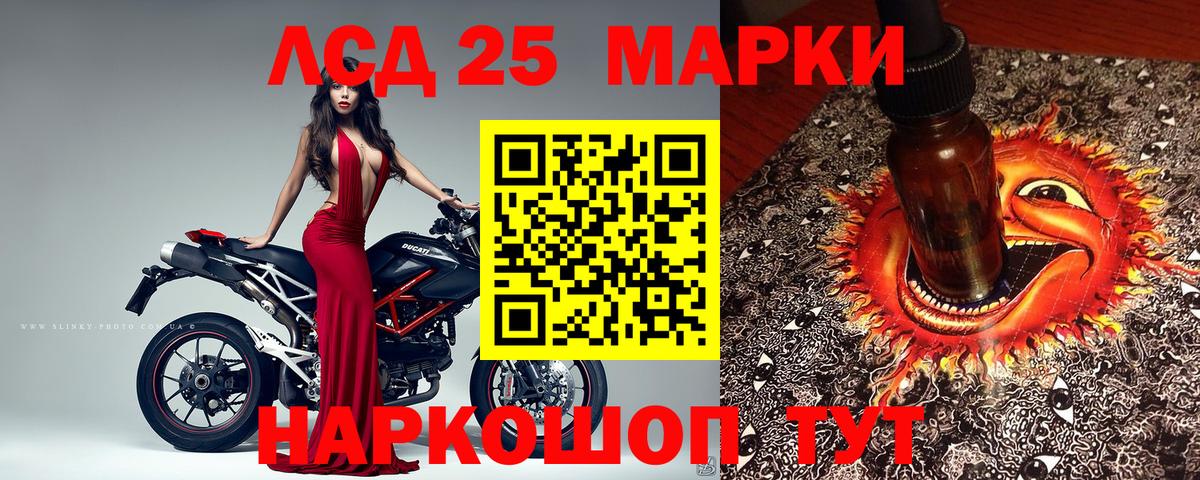 Наркотические марки 1500мкг  Марки NBOMe  Наркотические марки 1500мкг  Спасск-Дальний 