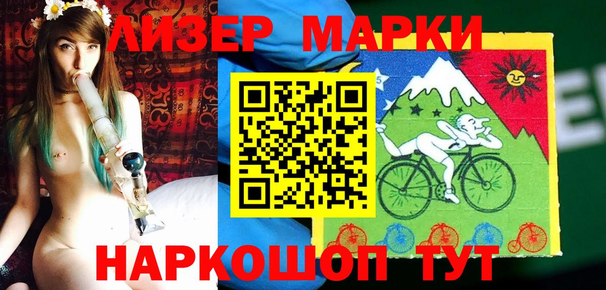 Спасск-Дальний  Наркотические марки 1,5мг  Вход с VPN  Наркотические марки 1,5мг 