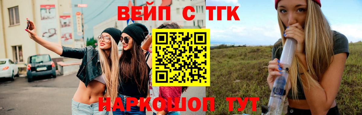 ТГК Wax  где можно купить   Спасск-Дальний  Вход с VPN  ТГК концентрат 