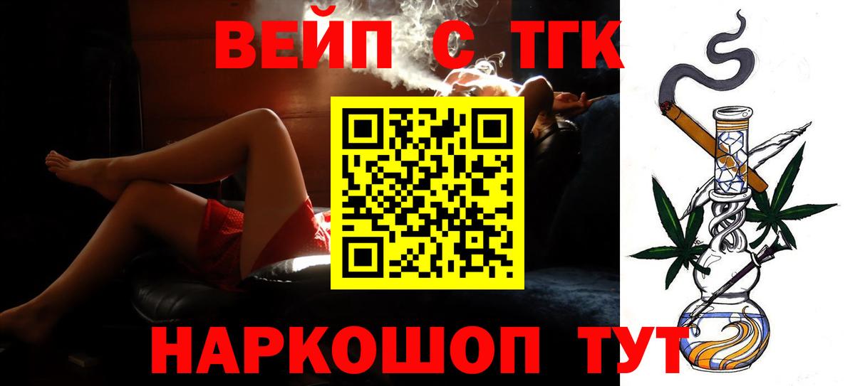Дистиллят ТГК жижа Спасск-Дальний