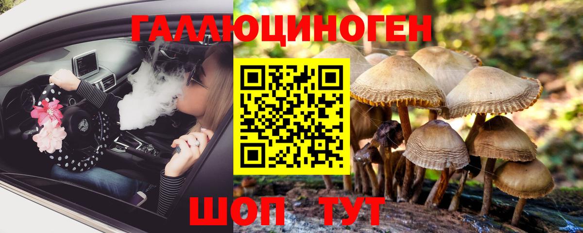 Галлюциногенные грибы ЛСД  Спасск-Дальний 