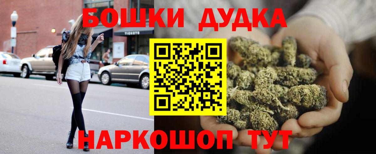 Каннабис Ganja  Бошки Шишки Amnesia  Спасск-Дальний  Бошки Шишки MAZAR  Вход с VPN 
